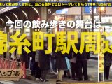 【現役ドマゾJD＋大量中出し】×【男の肉欲を満たす為なら何でも言う事を聞いてあげたい完全奉仕型の神ドM】×【エグ目のSMグッズでパンツぐっしょり&超絶興奮ビクビク痙攣連続絶頂】：朝までハシゴ酒 65 in錦糸町駅周辺