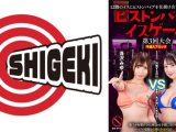 12脚のイスにピストンバイブを仕掛け合う究極の心理戦 ピストンバイブイスゲーム 第3回大会 予選Aブロック